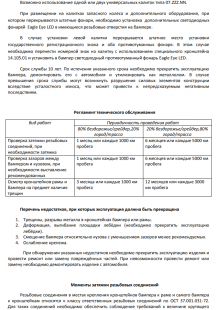 Бампер силовой задний OJ Tayota LC80 ( 03.177.02 )